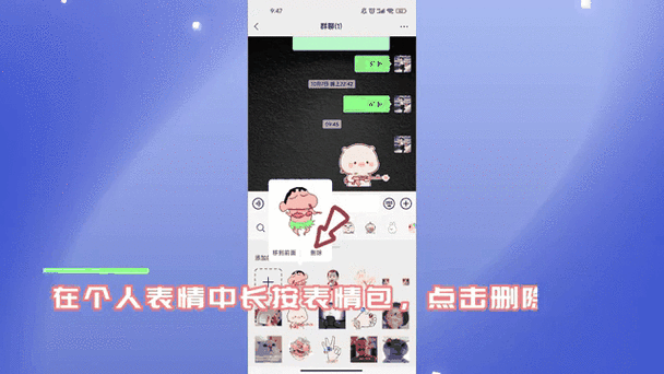 微信删除保存的表情包