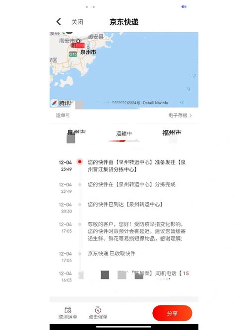 京东怎么看历史评论记录
