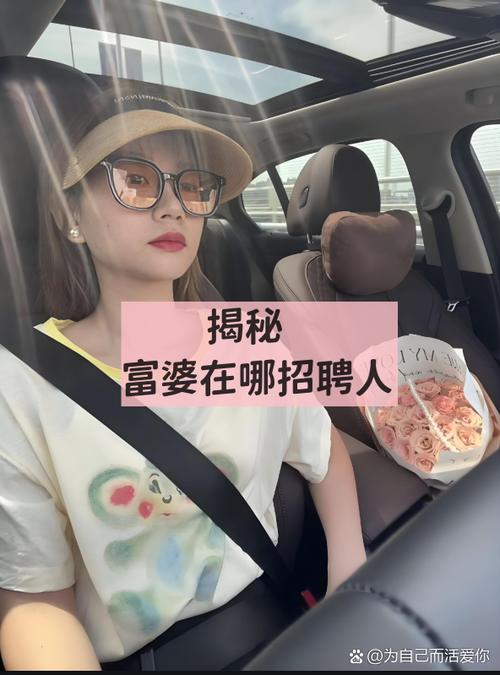 富婆招男朋友包吃包住