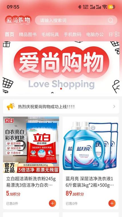 爱尚购物吧是正规平台吗