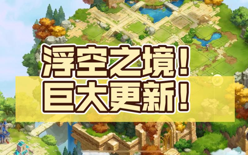浮空之境
