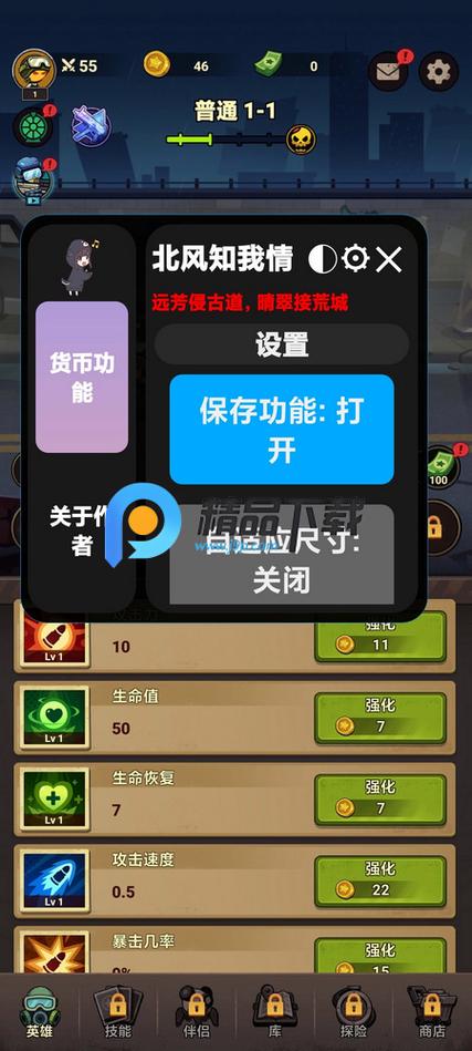 战争无限金币无限钻石无限升级