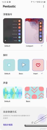 锤子手机流量悬浮窗缩略图