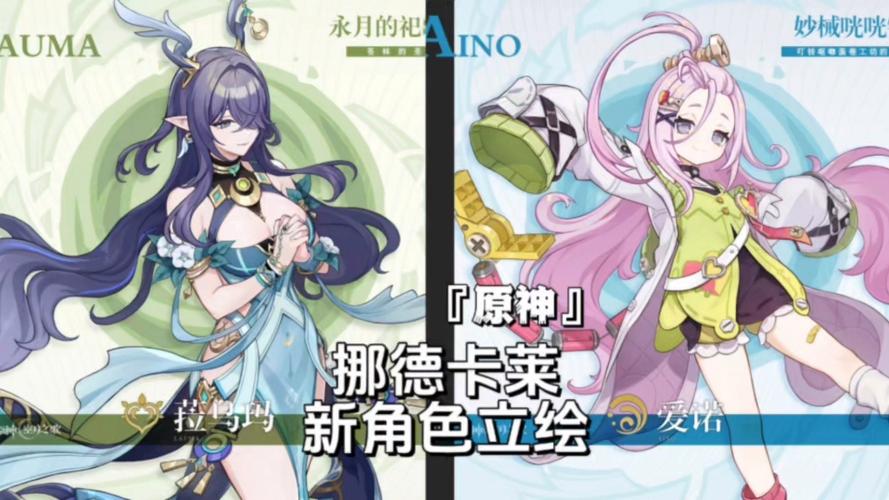 原神挪德卡莱探索度怎么刷