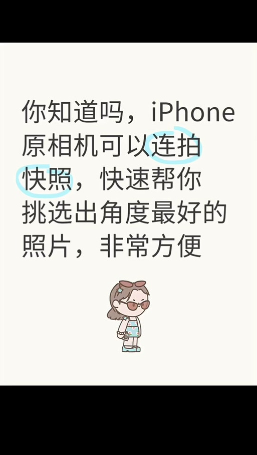 苹果可以连拍吗