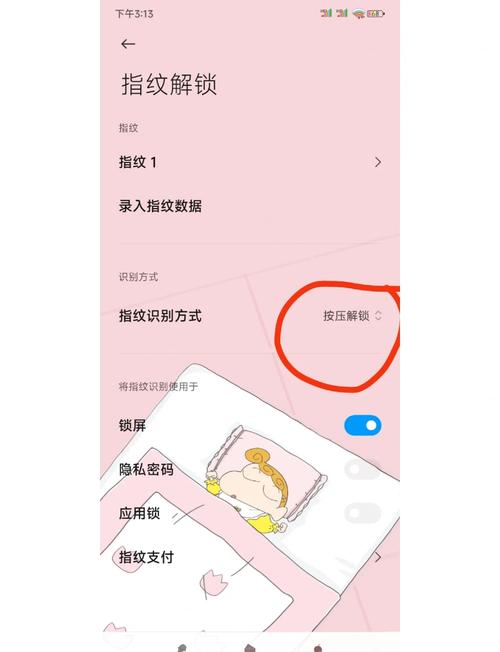 红米手机如何开启辅助功能游戏截图