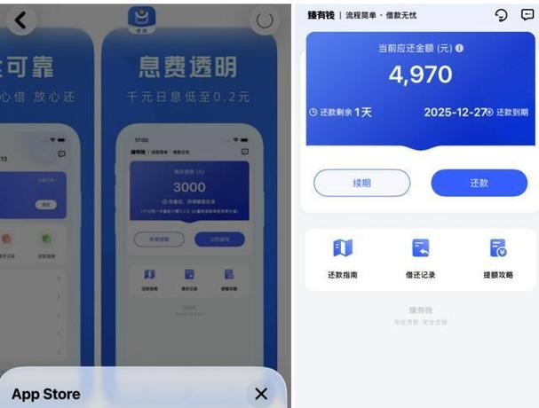 高利贷借款app