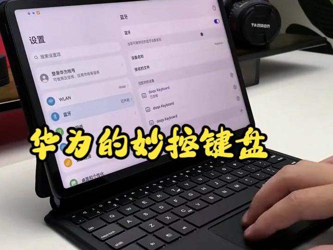 华为matepad磁吸键盘怎么用