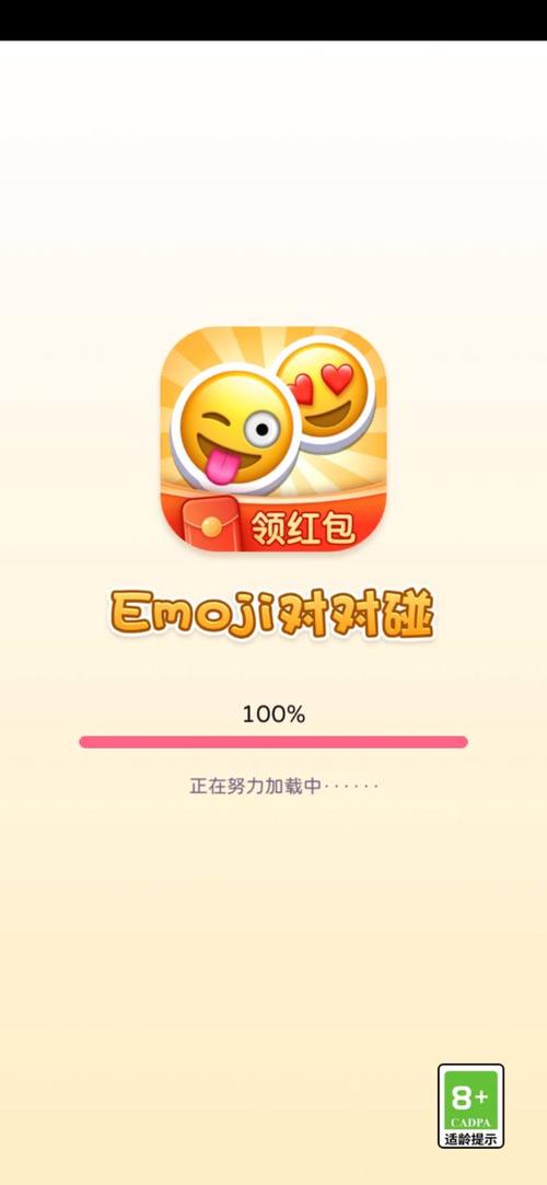 对对碰领红包下载