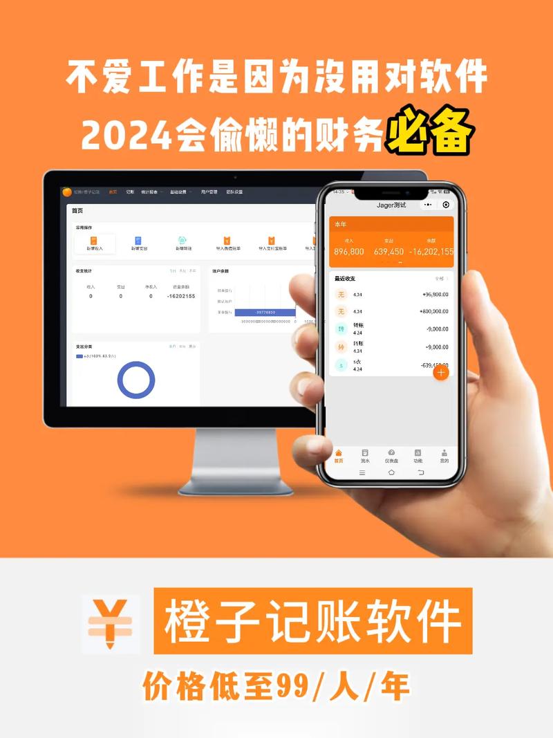 桔子录入赚钱游戏截图
