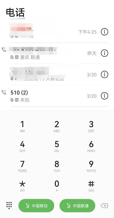 手机联系人名字长度设置