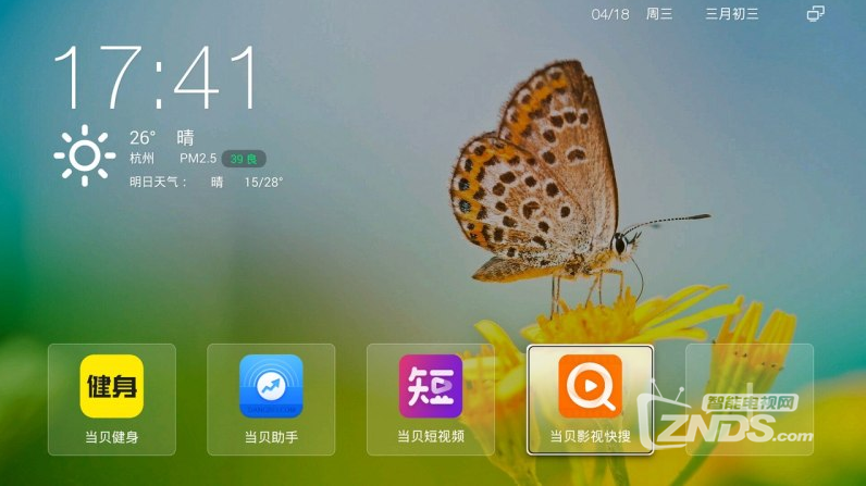 当贝桌面(极简版)缩略图
