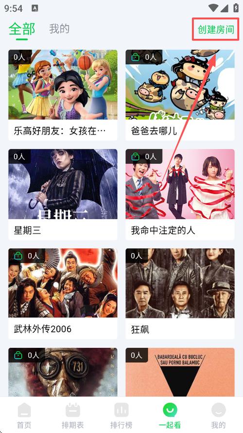 免费去广告版影视缩略图