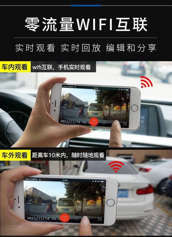 智联行车记录仪怎么连接手机