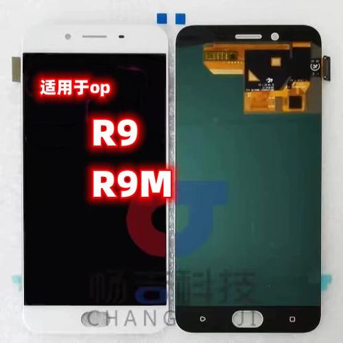 oppor9屏幕校准