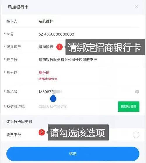 学生如何绑定银行卡图标