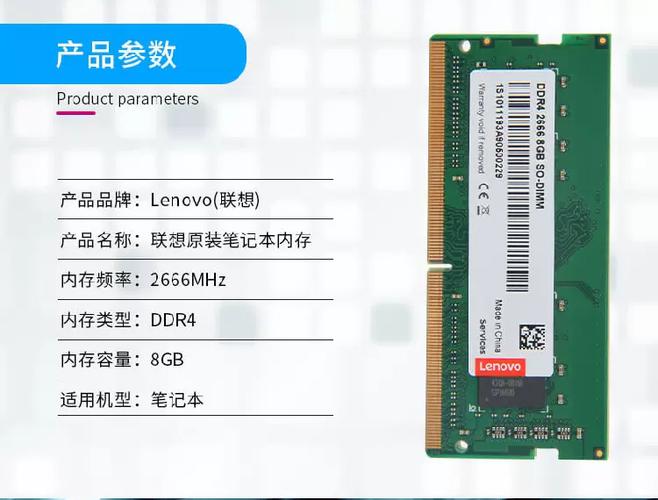 联想小新700内存条支持什么类型