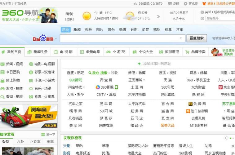 360手机网站主页