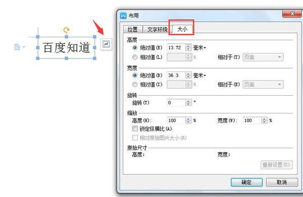 网页设置怎么设置输入框大小