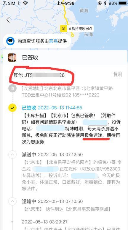 闲鱼怎么不显示定位缩略图