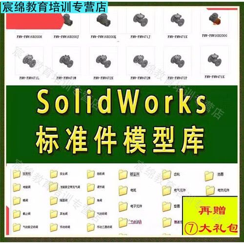 sw国标标准件库下载