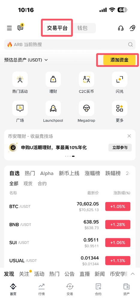 买比特币怎么买