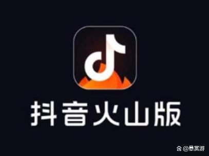 抖音和火山哪个赚钱