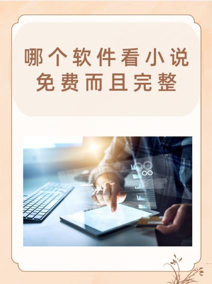 海纳小说阅读器旧版本2018图标