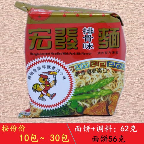 福建十大怀旧方便面