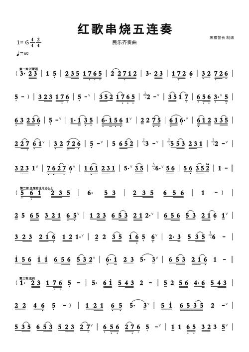 四虎哥红歌音乐大串烧