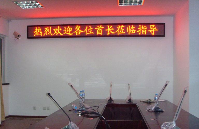 led单色屏怎样用手机控制