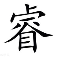 睿齐e赚app