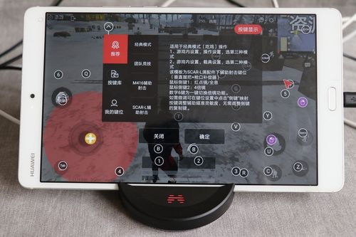 手游键鼠转换器怎么设置