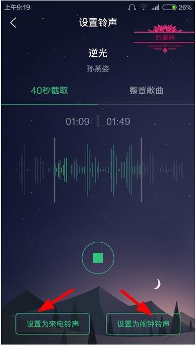 qq音乐剪辑的铃声在哪