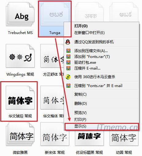 安装字体后找不到