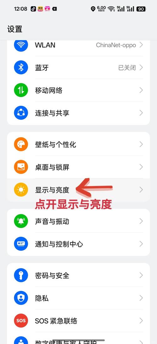 小米手机调软件透明度的步骤