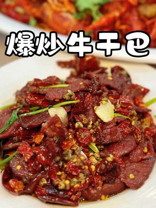 牛干巴的做法大全