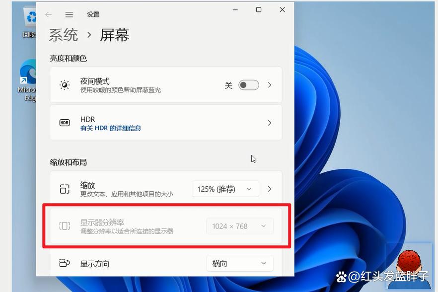 W11无法改分辨率