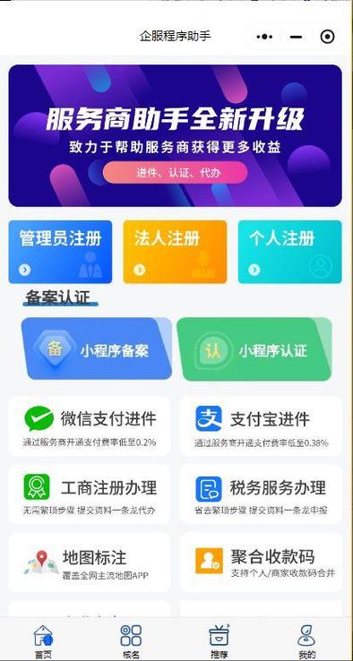 小程序免300认证费