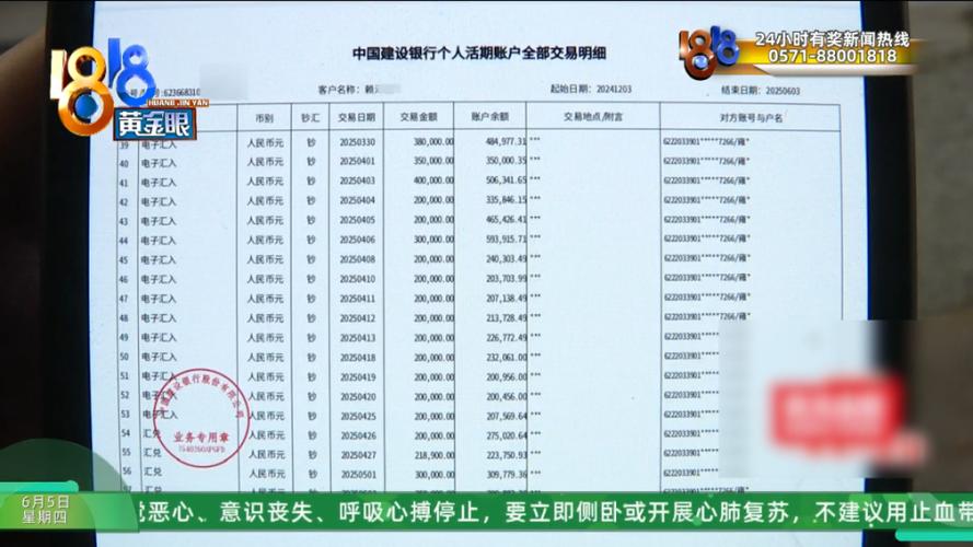 建行凭身份证可以打流水吗截图
