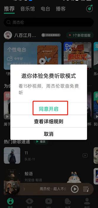 极速版免流吗