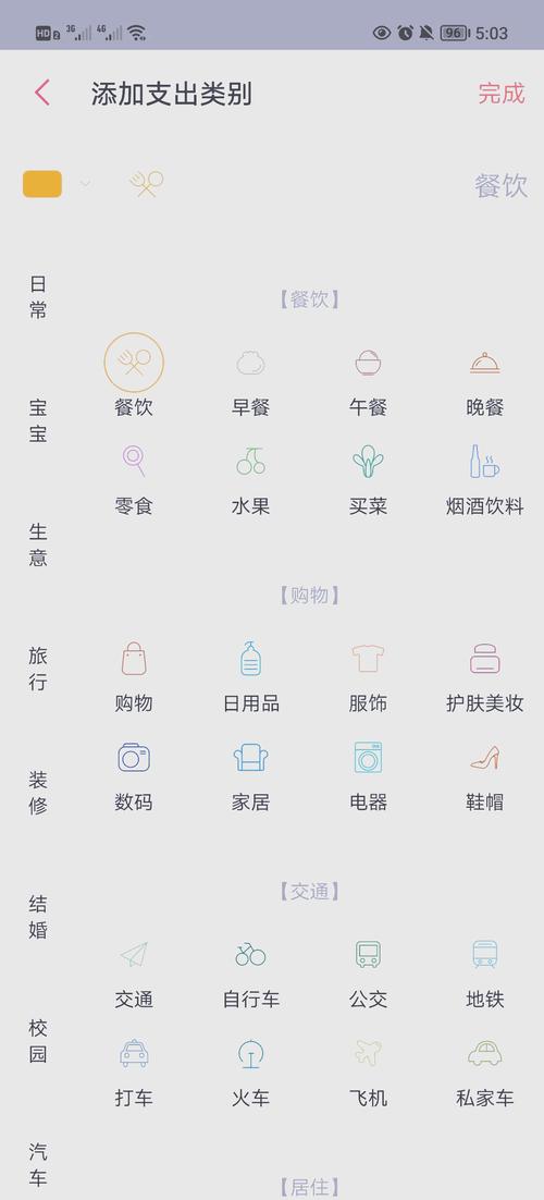 便利管家app安卓