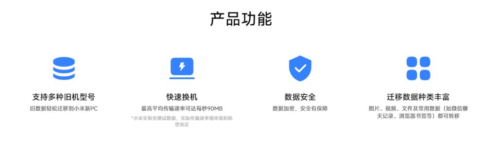 小米换机一直切换高速通道