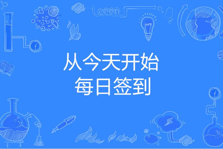 都市:每日签到大礼包