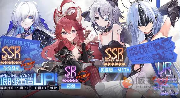 碧蓝航线绑定邮箱图标