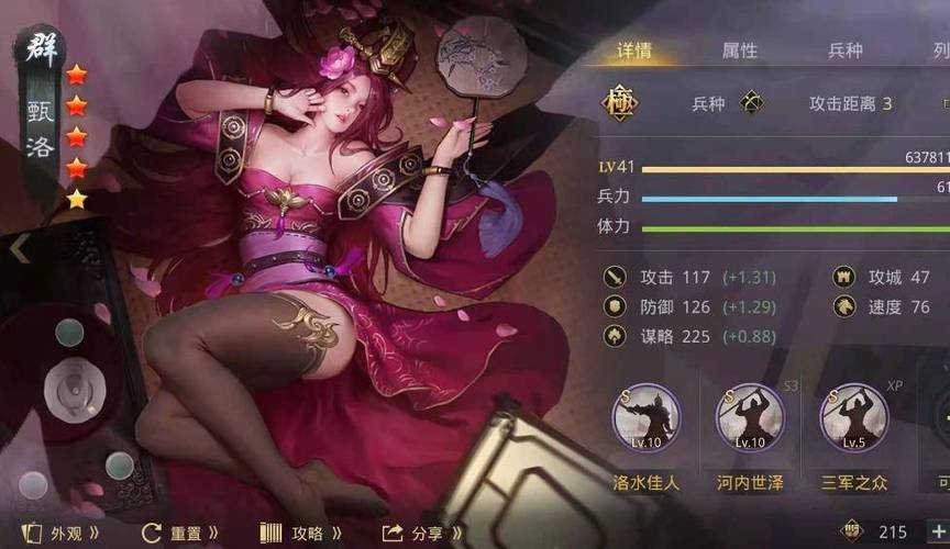 率土之滨s1甄洛开荒阵容