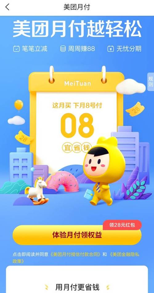 美团外卖可以用花呗付款吗