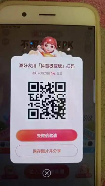 抖音极速版合伙人邀请码