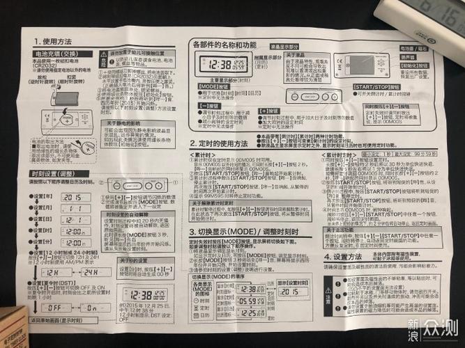 无印良品电子闹钟设置教程详解