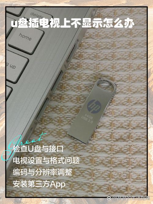 海尔电视插u盘没反应缩略图